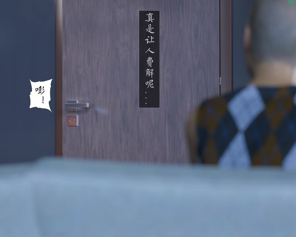【3D全彩/无修】《老汉》下药妹妹的女儿-重置版图图册★超高渲染